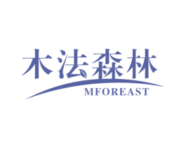 木法森林 MFOREAST 商标图样