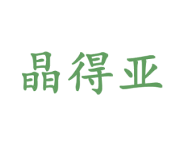 晶得亚 商标图样
