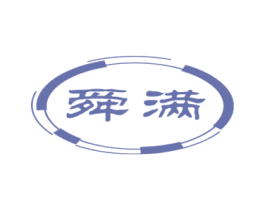 舜满 商标图样