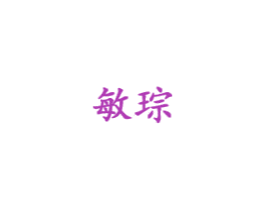 敏琮 商标图样