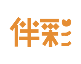 伴彩 商标图样