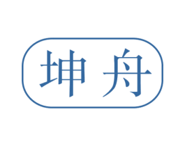 坤舟 商标图样