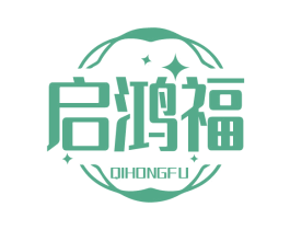 启鸿福 商标图样