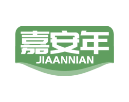 嘉安年 商标图样