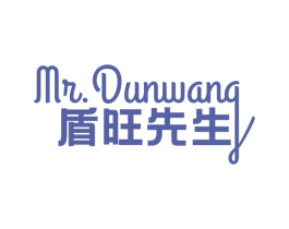 盾旺先生 MR.DUNWANG 商标图样