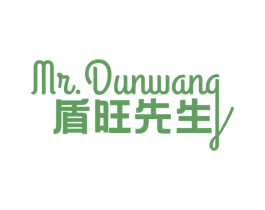 盾旺先生 MR. DUNWANG 商标图样