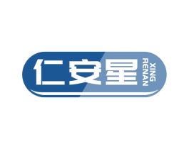 仁安星 商标图样