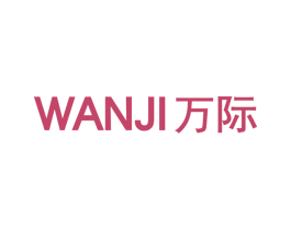 万际 商标图样