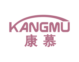 康慕 商标图样