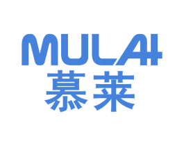 慕莱 商标图样