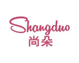 尚朵 商标图样