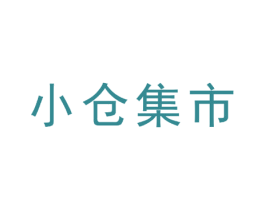 小仓集市 商标图样