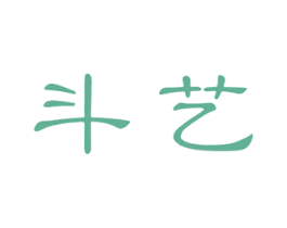 斗艺 商标图样