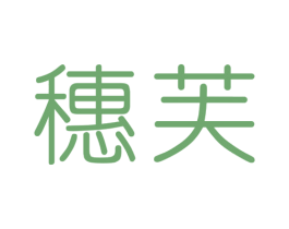 穗芙 商标图样