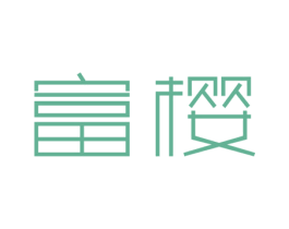 富樱 商标图样