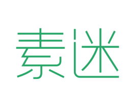 素迷 商标图样