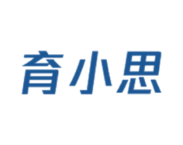 育小思 商标图样