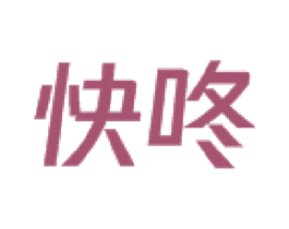 快咚 商标图样