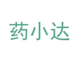 药小达 商标图样