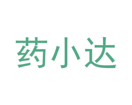 药小达 商标图样