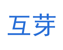 互芽 商标图样