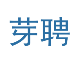芽聘 商标图样