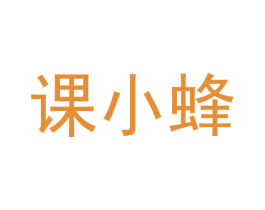 课小蜂 商标图样