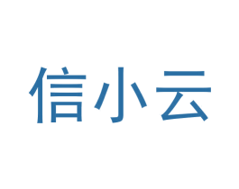 信小云 商标图样