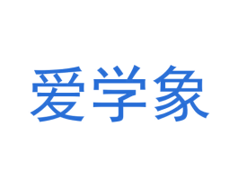 爱学象 商标图样