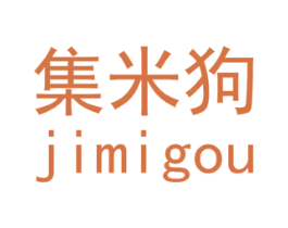 集米狗 商标图样
