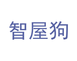 智屋狗 商标图样