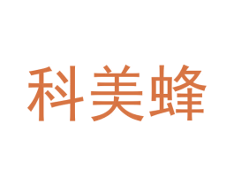 科美蜂 商标图样