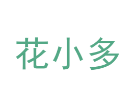 花小多 商标图样