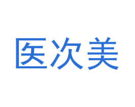 医次美 商标图样