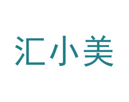 汇小美 商标图样