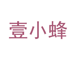 壹小蜂 商标图样