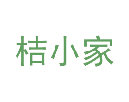 桔小家 商标图样