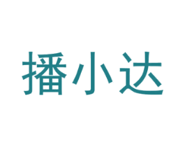 播小达 商标图样