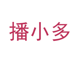 播小多 商标图样