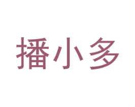 播小多 商标图样
