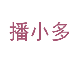 播小多 商标图样