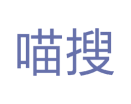 喵搜 商标图样