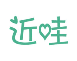 近哇 商标图样