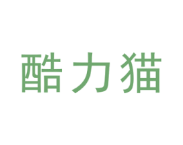 酷力猫 商标图样