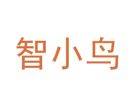智小鸟 商标图样