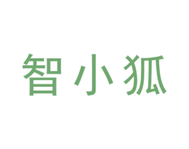 智小狐 商标图样