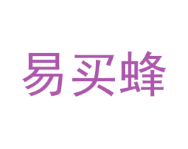 易买蜂 商标图样