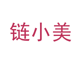 链小美 商标图样