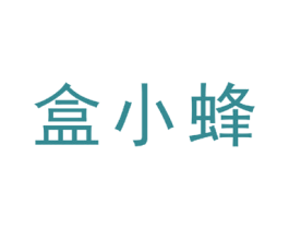 盒小蜂 商标图样