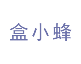 盒小蜂 商标图样
